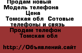 Продам новый iPhone  › Модель телефона ­ IPhone 5 › Цена ­ 15 000 - Томская обл. Сотовые телефоны и связь » Продам телефон   . Томская обл.